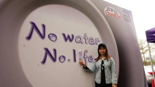 这家矿泉水企业说：世界水日应该天天过